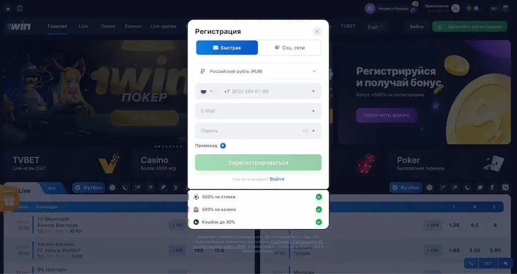 Обзор букмекерской конторы